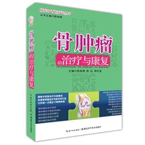 Immagine del venditore per Bone Cancer Treatment and Rehabilitation(Chinese Edition) venduto da liu xing