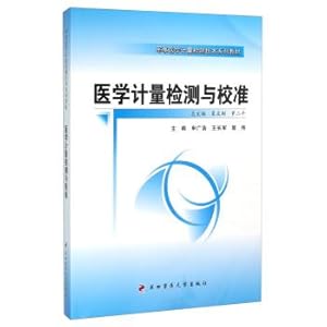Imagen del vendedor de Medical measurement and test and calibration(Chinese Edition) a la venta por liu xing