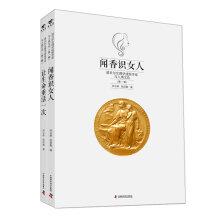 Image du vendeur pour Nobel Prize in Physiology or Medicine with human culture (a total of two series)(Chinese Edition) mis en vente par liu xing