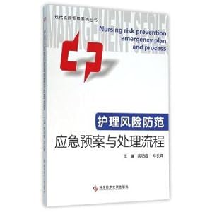 Imagen del vendedor de Care Risk contingency plans and processing Modern Hospital Management Series(Chinese Edition) a la venta por liu xing