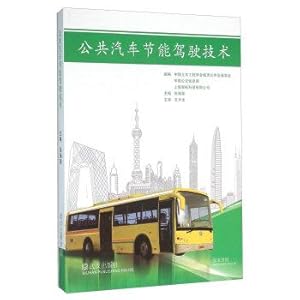 Seller image for Bus saving driving techniques(Chinese Edition) for sale by liu xing