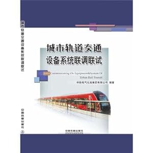 Imagen del vendedor de Urban rail transportation equipment. systems testing and commissioning(Chinese Edition) a la venta por liu xing