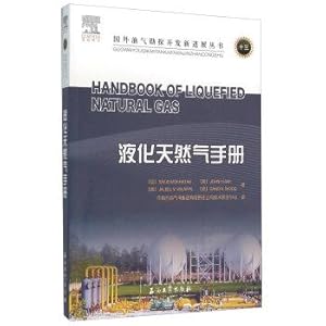 Seller image for LNG manual(Chinese Edition) for sale by liu xing