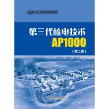 Immagine del venditore per The third-generation nuclear power technology AP1000 (Second Edition)(Chinese Edition) venduto da liu xing