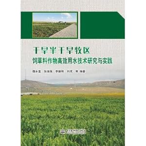 Immagine del venditore per Arid and semi-arid pastoral forage crops. efficient water use in Research and Practice(Chinese Edition) venduto da liu xing