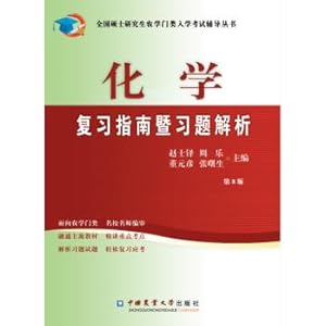 Image du vendeur pour The latest version of the 2015 review guide cum exercises analytical chemistry (8th Edition) textbook PubMed agronomy. eds Zhao Shi Duo(Chinese Edition) mis en vente par liu xing