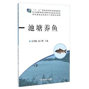 Bild des Verkufers fr Fish ponds(Chinese Edition) zum Verkauf von liu xing