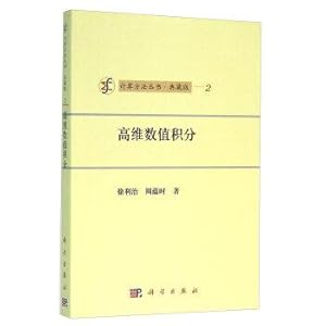 Immagine del venditore per High-dimensional numerical integration(Chinese Edition) venduto da liu xing