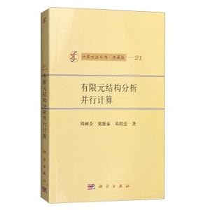 Imagen del vendedor de Calculation Series Collector's Edition (21): finite element structural analysis of parallel computing(Chinese Edition) a la venta por liu xing