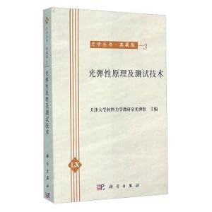 Imagen del vendedor de Photoelastic principle and testing technology(Chinese Edition) a la venta por liu xing