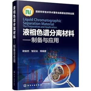 Seller image for Liquid Chromatography Materials: Preparation and Application(Chinese Edition) for sale by liu xing