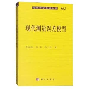 Seller image for Modern mathematical foundations Books (162): Modern measurement error model(Chinese Edition) for sale by liu xing