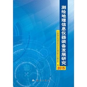 Immagine del venditore per Mapping geographic information development research instruments and equipment -2015(Chinese Edition) venduto da liu xing