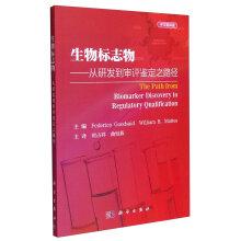 Seller image for Biomarkers: from research to identify the path of the review (Chinese translation edition)(Chinese Edition) for sale by liu xing
