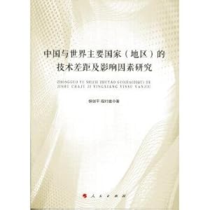 Immagine del venditore per China and the world's major countries (regions) technology gap and its influencing factors(Chinese Edition) venduto da liu xing