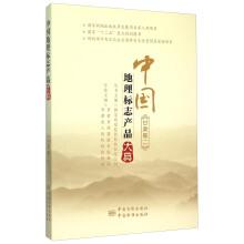 Immagine del venditore per Chinese GI products ceremony (Gansu Volume 2)(Chinese Edition) venduto da liu xing