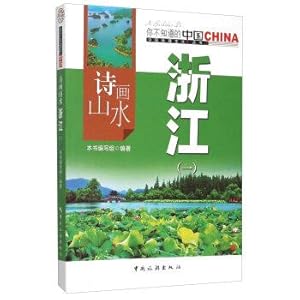 Imagen del vendedor de Landscape Poetry Zhejiang (1)(Chinese Edition) a la venta por liu xing