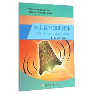 Imagen del vendedor de Reading knowledge of safety education(Chinese Edition) a la venta por liu xing