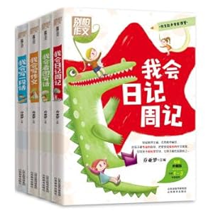 Imagen del vendedor de Pupils start writing homebound Primary 1--3 grades applicable (set of 4)(Chinese Edition) a la venta por liu xing