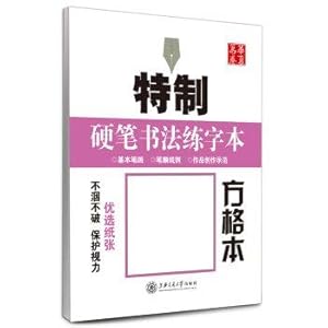 Seller image for China rolls The special pen calligraphy calligraphy: this box(Chinese Edition) for sale by liu xing