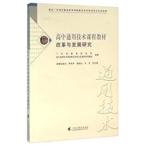Imagen del vendedor de Universal Technical High School Textbook Reform and Development of Curriculum(Chinese Edition) a la venta por liu xing