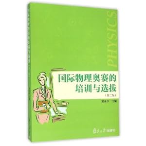 Seller image for International Physics Olympiad training and selection (second edition)(Chinese Edition) for sale by liu xing