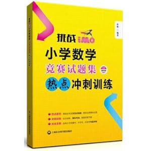 Imagen del vendedor de Challenge IMO: Primary Mathematics Competition Tests (hot spot sprint training)(Chinese Edition) a la venta por liu xing