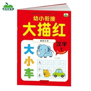 Immagine del venditore per Children's Books Morrowind young Cohesion large Chinese characters Miaohong 1(Chinese Edition) venduto da liu xing