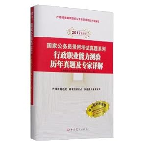 Immagine del venditore per National civil service examination Zhenti series: executive career Aptitude Test and experts over the years Zhenti Detailed (2017 latest edition)(Chinese Edition) venduto da liu xing