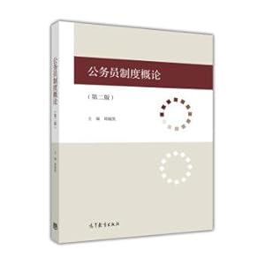 Imagen del vendedor de Introduction to civil service (Second Edition)(Chinese Edition) a la venta por liu xing