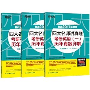 Seller image for New Oriental teacher speaks four Zhenti: PubMed English (a) Detailed Studies Management (set of 3)(Chinese Edition) for sale by liu xing
