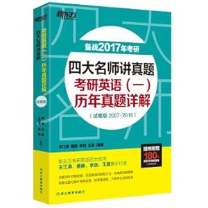 Seller image for New Oriental teacher speaks four Zhenti: PubMed English (a) Detailed years Zhenti (paper edition)(Chinese Edition) for sale by liu xing