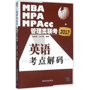 Immagine del venditore per 2017MBA. MPA. MPAcc class management English exam test center decoded(Chinese Edition) venduto da liu xing