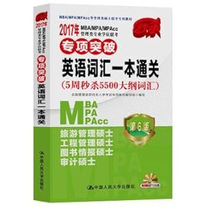 Immagine del venditore per 2017 MBAMPAMPAcc management class professional degree entrance exam break special English vocabulary a clearance (CD-ROM)(Chinese Edition) venduto da liu xing