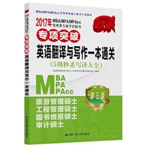 Image du vendeur pour 2017 MBAMPAMPAcc management class professional degree entrance exam in English special breakthrough translating and writing a clearance (5 weeks writing and translation spike Daquan)(Chinese Edition) mis en vente par liu xing