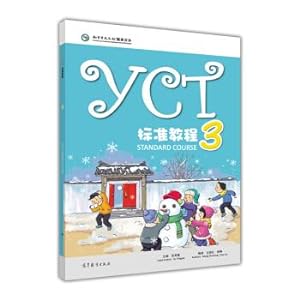 Immagine del venditore per YCT standard tutorial (3)(Chinese Edition) venduto da liu xing