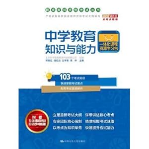 Immagine del venditore per Secondary education knowledge and ability (national teachers' qualification examinations Books)(Chinese Edition) venduto da liu xing