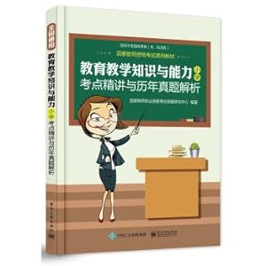 Imagen del vendedor de Teaching knowledge and ability (Primary) test sites succinctly and years Zhenti resolve(Chinese Edition) a la venta por liu xing