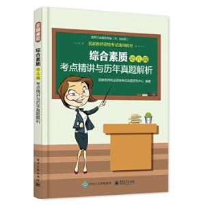 Imagen del vendedor de National teachers' qualification examinations universal comprehensive quality teaching (kindergarten) test sites succinctly and years Zhenti resolve(Chinese Edition) a la venta por liu xing