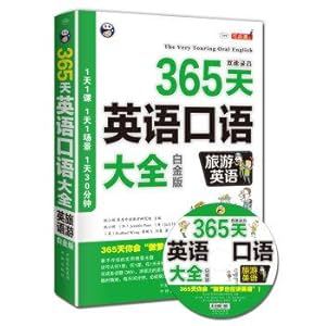 Imagen del vendedor de 365 days spoken English Encyclopedia: Tourism English (Platinum Edition)(Chinese Edition) a la venta por liu xing