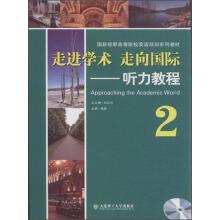 Immagine del venditore per Entered into the international academic: Listening (2)(Chinese Edition) venduto da liu xing