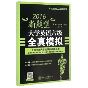 Immagine del venditore per 2016 New Questions CET completely true imitate(Chinese Edition) venduto da liu xing