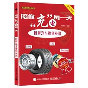 Image du vendeur pour Charging accompany you every day: Graphic vehicle maintenance English(Chinese Edition) mis en vente par liu xing