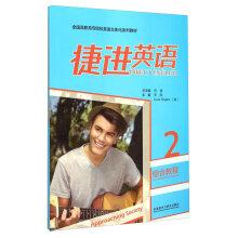 Immagine del venditore per Czech into English Integrated Course 2 (CD)(Chinese Edition) venduto da liu xing