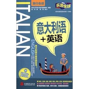 Seller image for Italian + English (Global Travel Le Tour session)(Chinese Edition) for sale by liu xing