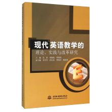 Seller image for Theory of modern English teaching. practice and Reform(Chinese Edition) for sale by liu xing