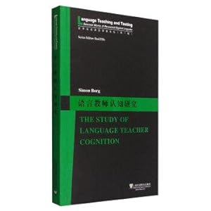 Seller image for World-renowned linguist FORUM (Part I): Linguistic and Cognitive teachers(Chinese Edition) for sale by liu xing