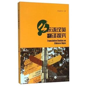 Bild des Verkufers fr English Translation of Public Signs Exploration(Chinese Edition) zum Verkauf von liu xing