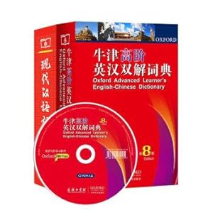 Immagine del venditore per JD first edition of Modern Chinese Dictionary 6 + Oxford Advanced Learner Dictionary 8th edition (set of two CD)(Chinese Edition) venduto da liu xing