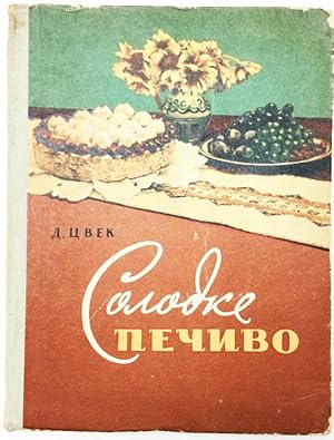 Cakes and Cookies (Ukrainian Text)